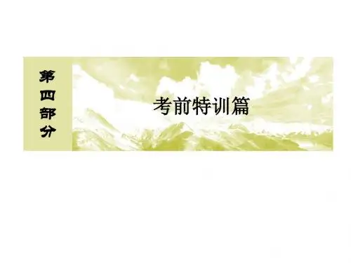 2018版高考地理二轮专题复习课件：第四部分+考前特训篇+专题三+考前基础知识回扣+4-3-2