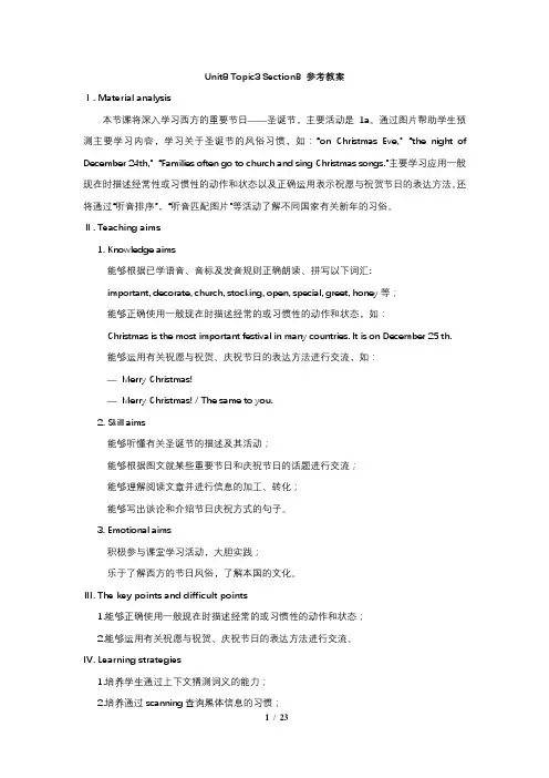 仁爱版七年级英语下册第八单元Topic3SectionB教案
