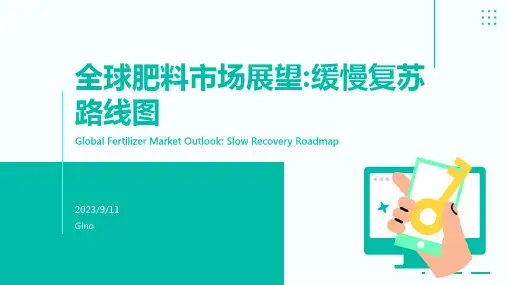 2023年全球肥料需求将缓慢复苏
