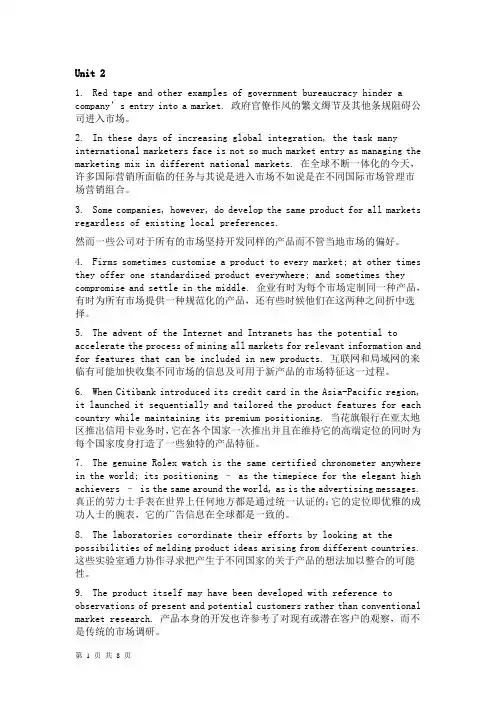 商务英语2答案