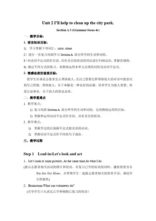人教英语八年级下册-Unit 2 Section ASection A Grammar focus 4a—4c (2)