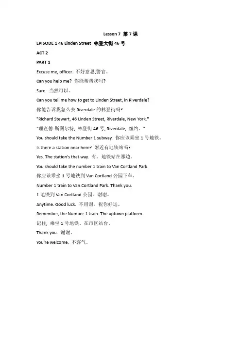 小升初英语教程 配套经典教学片《走遍美国》Lesson 7 第7课