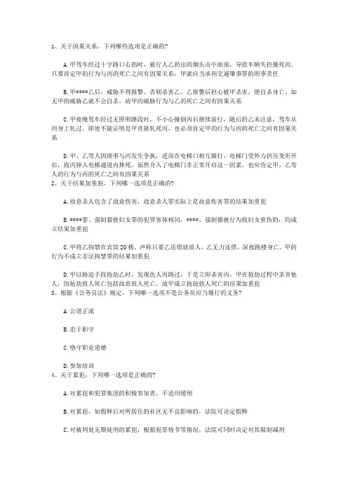 2016年司法考试宪法讲义：大陆法系完美解析