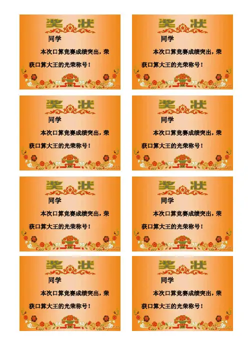 奖状