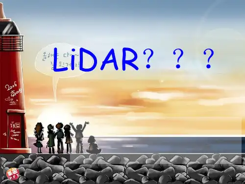 激光雷达LIDAR-PPT精选文档