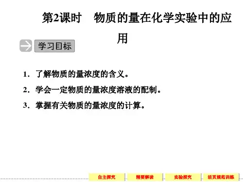 《化学必修一》PPT课件