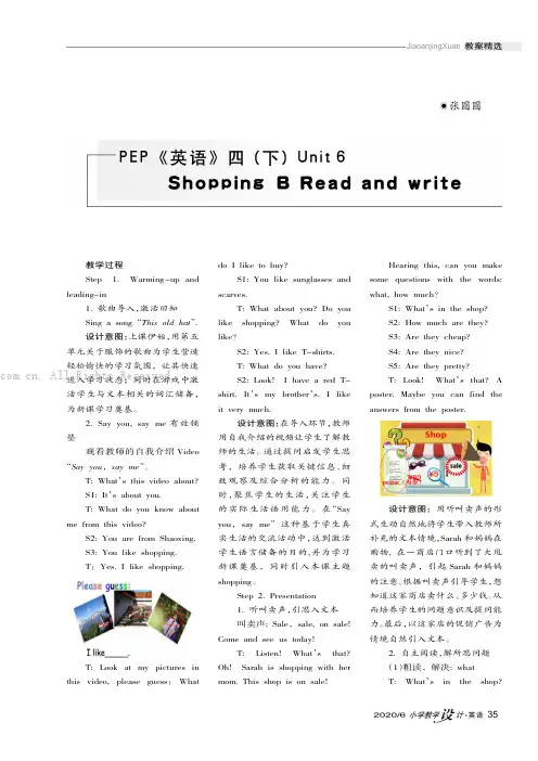 PEP《英语》四（下）Unit 6 Shopping B Read and write