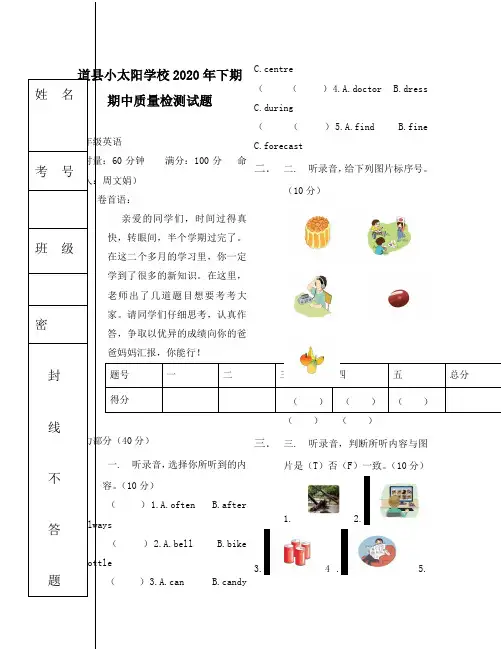湘少版下期六年级英语期中检测试题