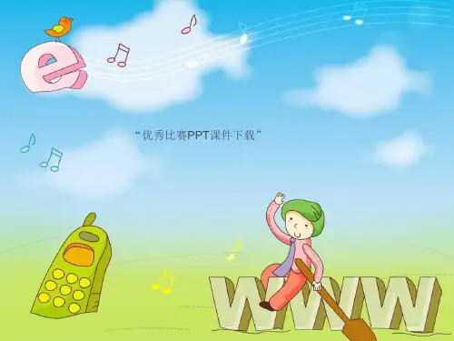 三年级下数学《简单的数据分析》张鼎人教PPT课件新优质课比赛公开课获奖195