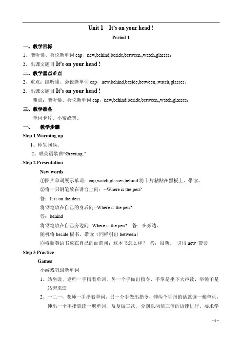 湘少版_新版_四年级下册教案
