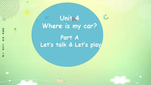 部编版小学三年级英语下册-Unit 4 Part A 第一课时