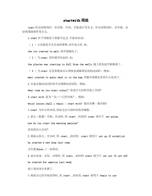 startwith用法