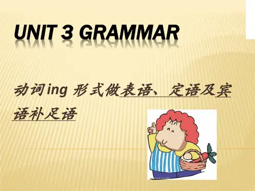 人教高中英语必修4Unit3Grammar(共21张PPT)