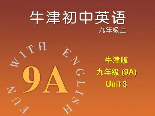 江苏省长安中学：Unit 3 Teenage problems(Integrated skills)课件(牛津译林版九年级上册)