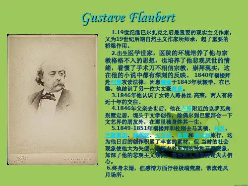 《包法利夫人》