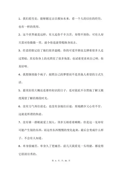 优秀自媒体文案