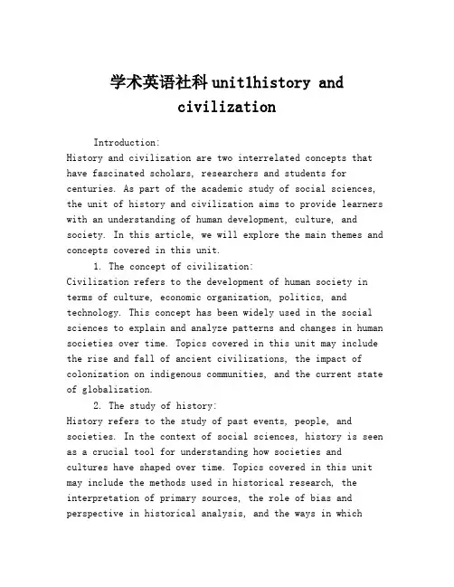 学术英语社科unit1history and civilization