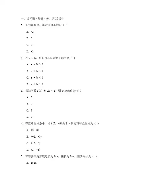 课课练八年级下册数学试卷