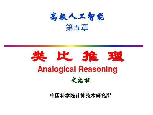 在基于案例推理Case