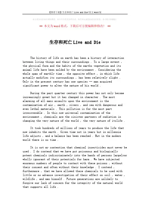 【推荐下载】生存和死亡Live and Die-范文word版 (1页)