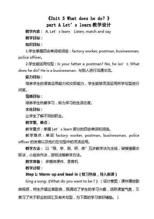 英语人教版六年级上册Unit 5 Part A Let's learn