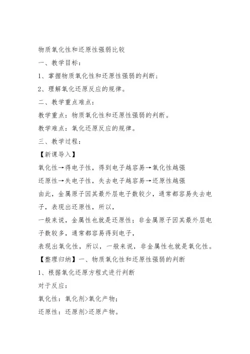 高中化学《2开发海水中的卤素资源2.3从海水中提取溴和碘进一步认识氧化还...》238沪科课标教案教学设计
