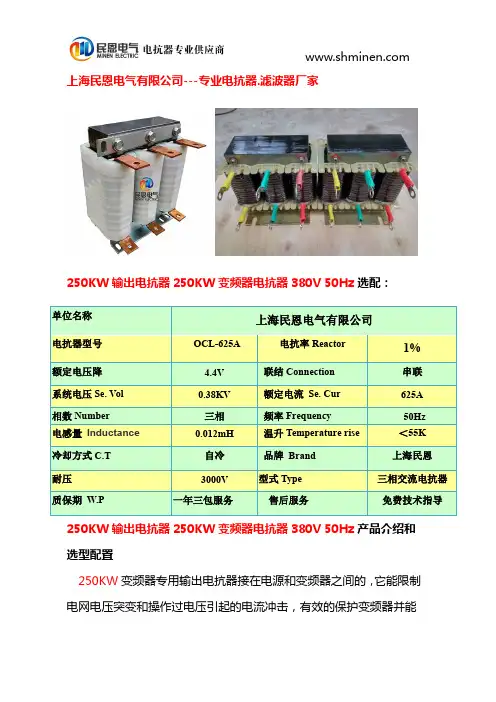 250KW输出电抗器250KW变频器出线电抗器380V 50Hz