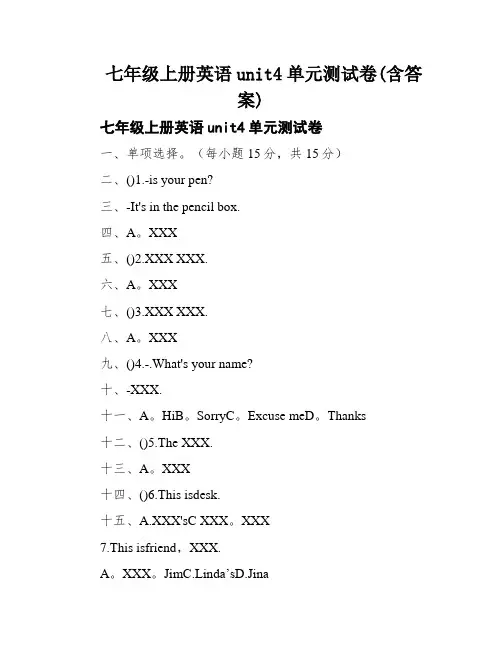 七年级上册英语unit4单元测试卷(含答案)