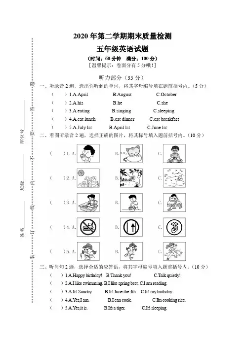 人教版小学英语五年级下册期末测试卷-03【含答案】