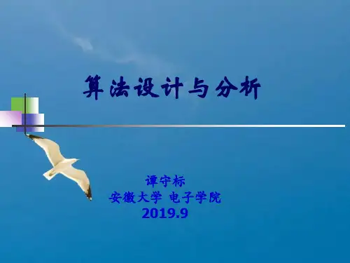 算法设计与分析线性时间排序ppt课件