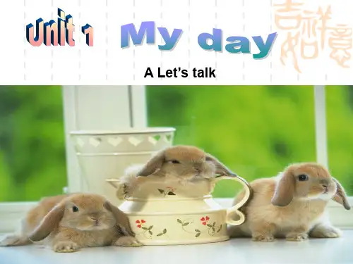 新版五年级下册unit1 My day A let’s talk课件