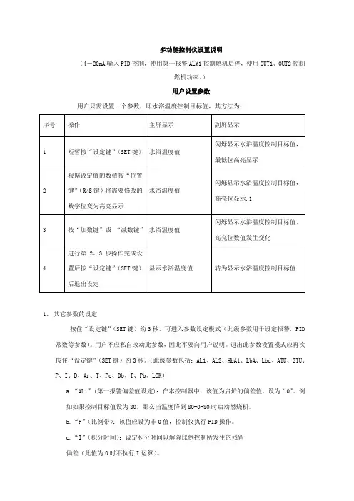 cd901控制仪说明书