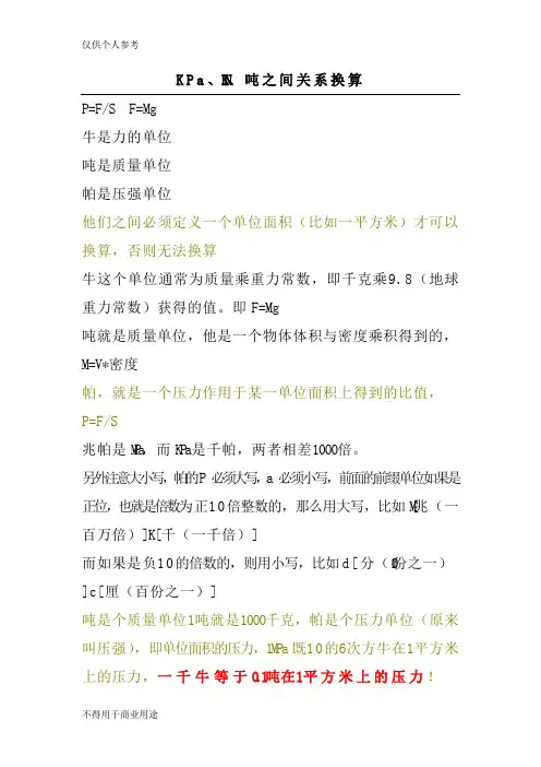 锚杆拉拔力试验标准