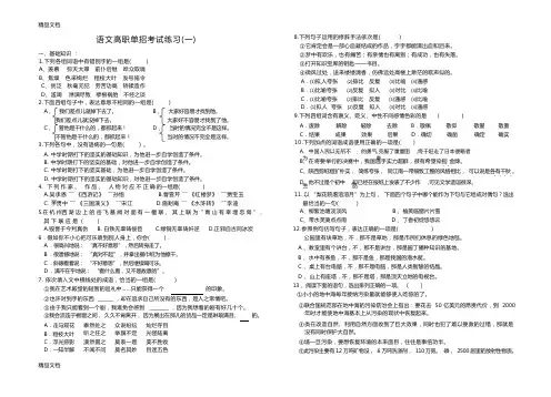最新语文高职单招考试模拟试卷(一)