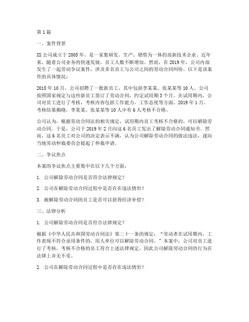 典型案例法律(3篇)