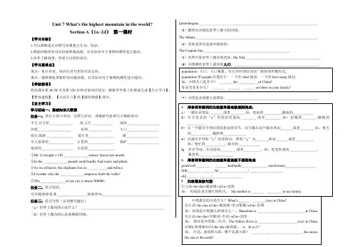 人教版英语八年级下册 Unit 7   Section A(1a~2d) 导学案 