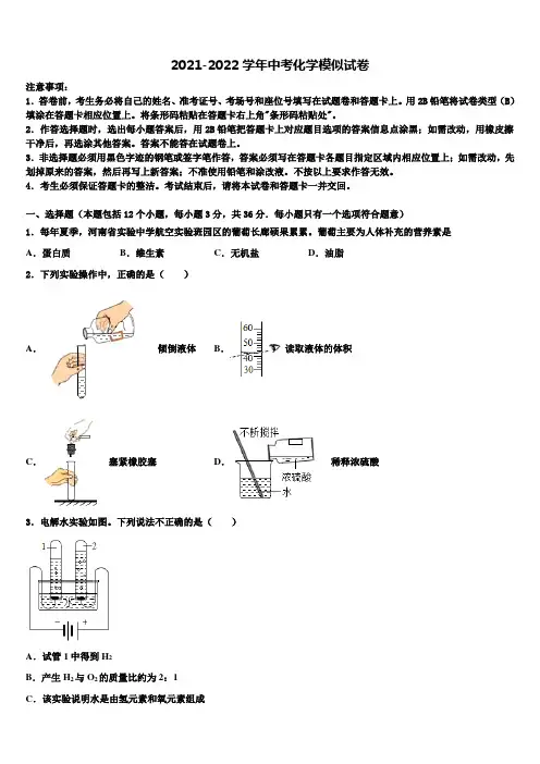 2021-2022学年江苏省无锡市天一实验校中考三模化学试题含解析