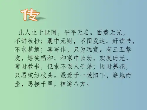 八年级语文下册 第六单元 30《诗五首》饮酒 新人教版