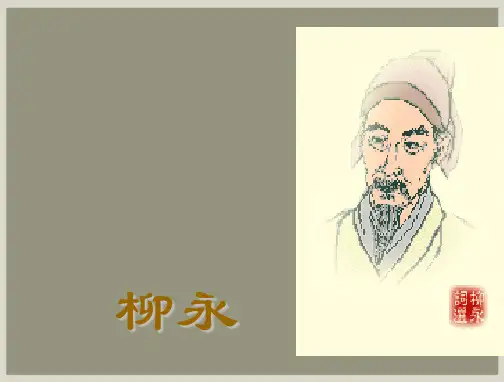 [小学作文]八声甘州