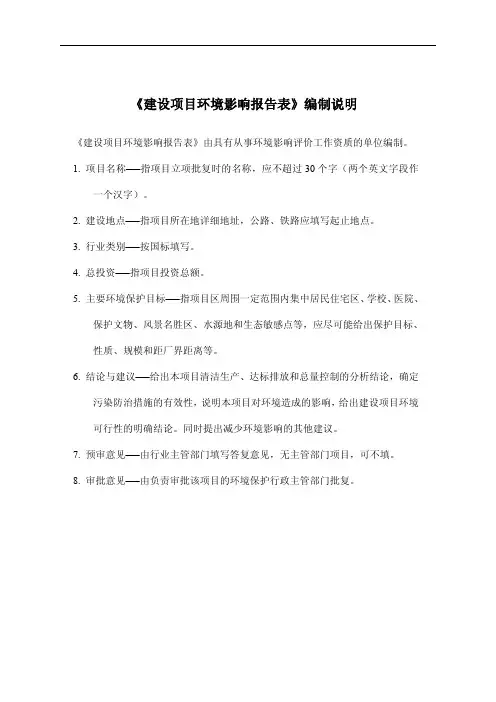 环境影响评价报告公示：年产5万吨高铝粉耐火材料项目环评报告