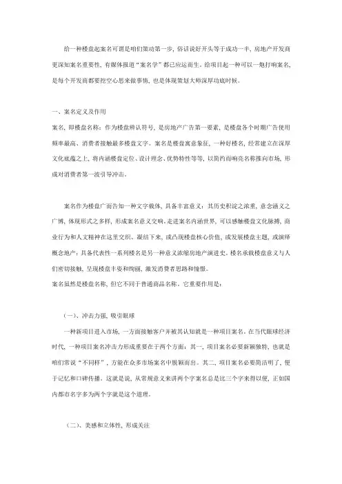 项目案名提案样本