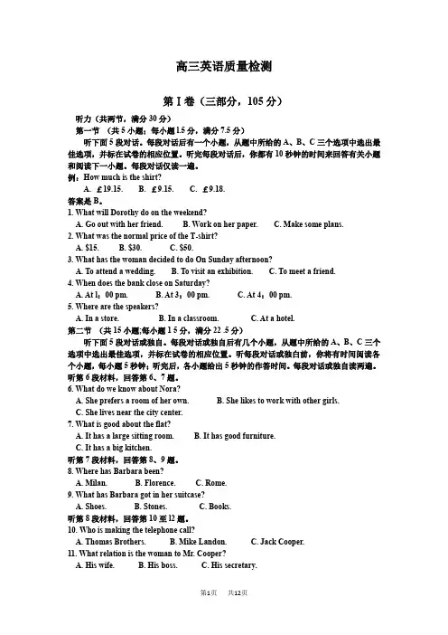 高三上第二次月考英语试题 (2)