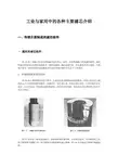 工业与家用中的各种主要滤芯介绍