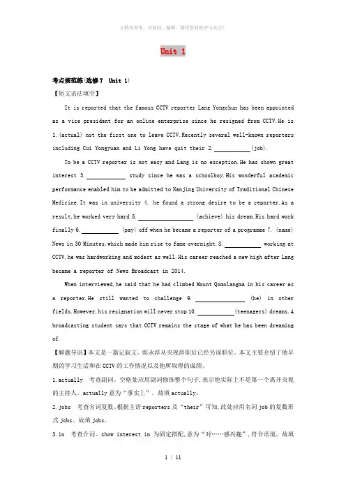 2019高考英语一轮选练编题 Unit 1 Living well(含解析)新人教版选修7