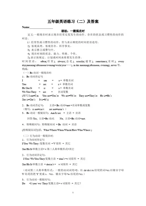 译林版五年级英语上学期第七单元试卷及语法讲解