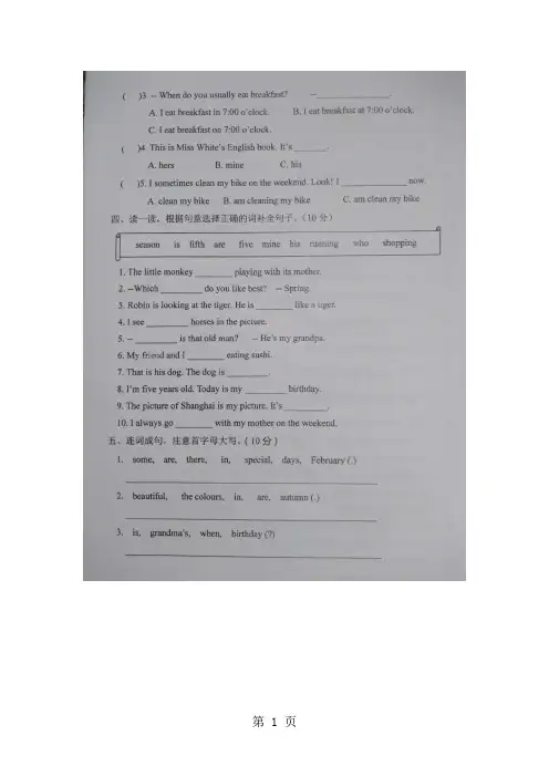 五年级下册英语试题1718学年济宁市微山县期末试题