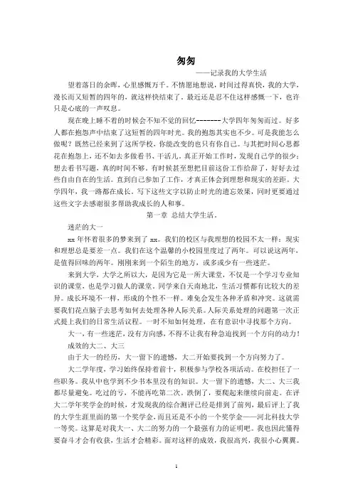 大学生德育论文(三篇)