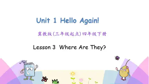 最新翼教版四年级英语下册Unit 1 Lesson 3 Where are they课件