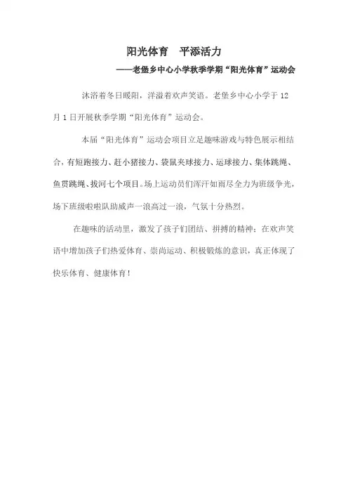 阳光体育  平添活力