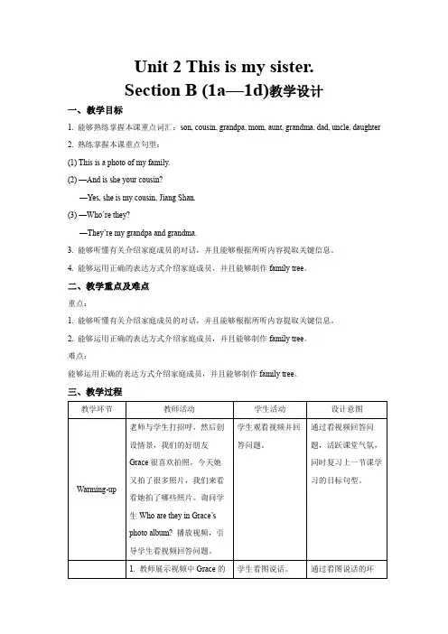 Unit 2 Section B 第1课时示范公开课教案【英语人教新目标七上】